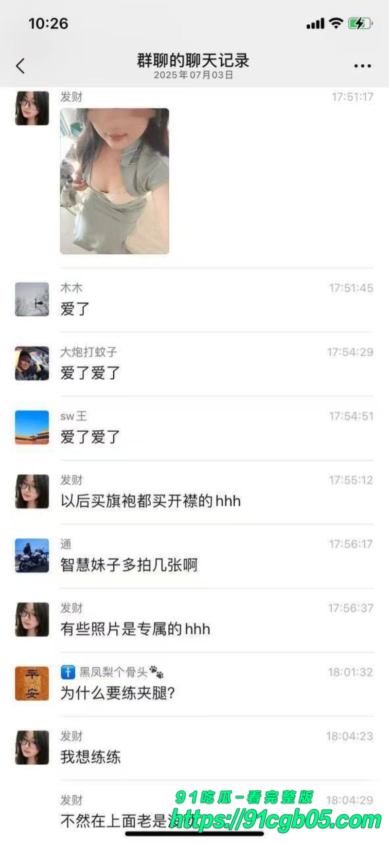 河北小学老师孟晓红在女生群内讨论性爱技巧13水印版