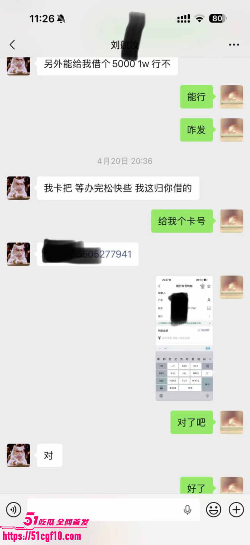 抖音网红 丸子玥 插足他人婚姻 11 抖音网红 丸子玥 插足他人婚姻 11