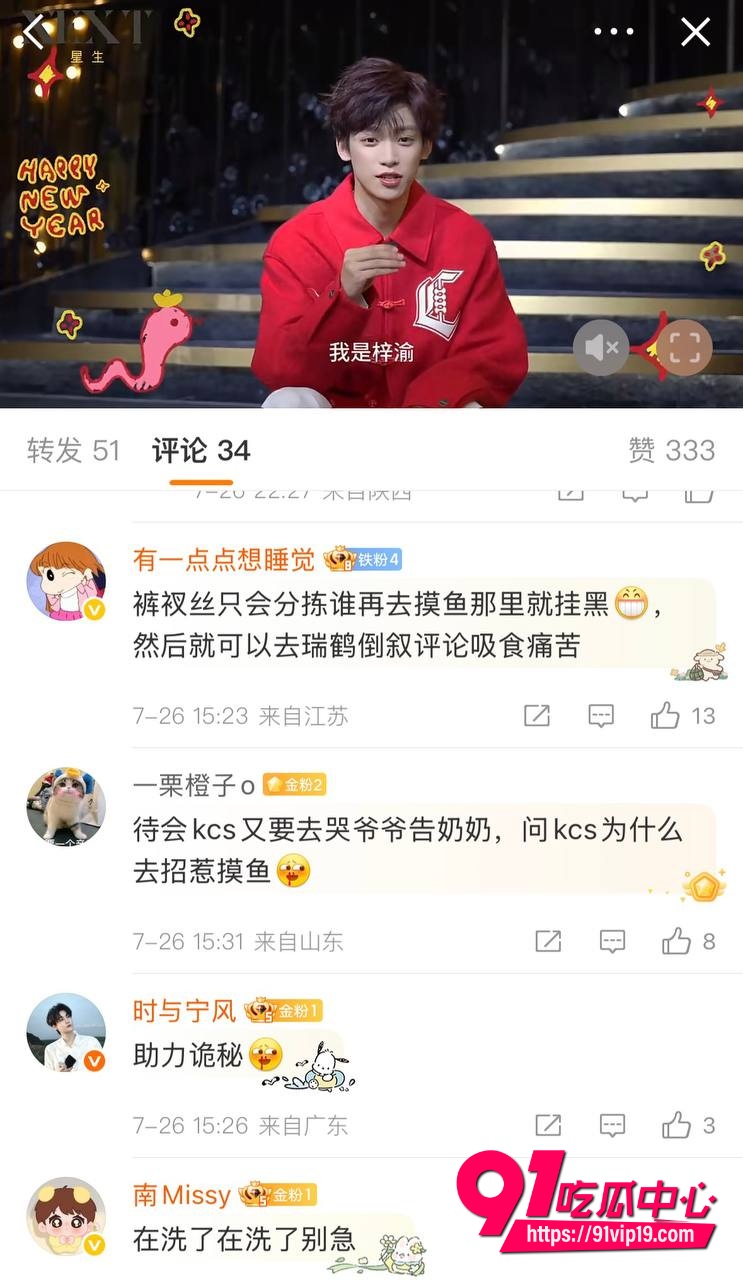 梓渝被长期置顶实锤19