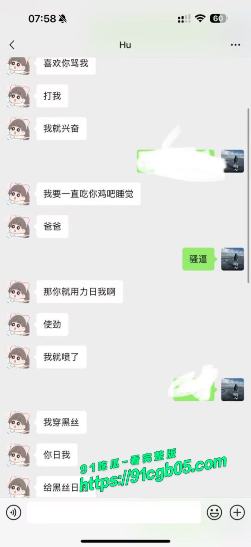 睢宁格调一品瓜聊天记录12.jpg