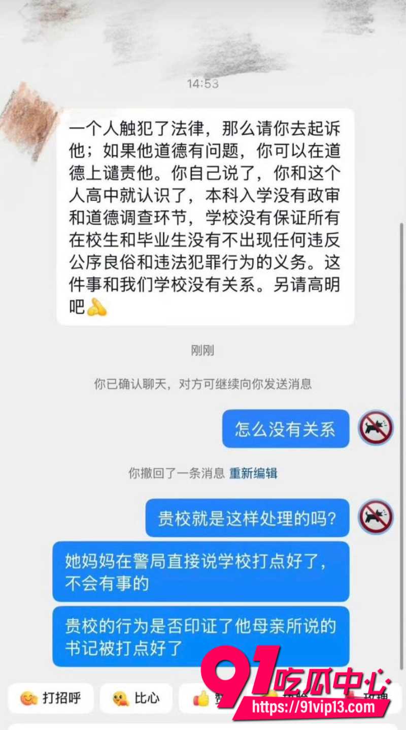 江西财经大学叶奕亨对女友进行长期pua精神控制女友忍无可忍直接报警6