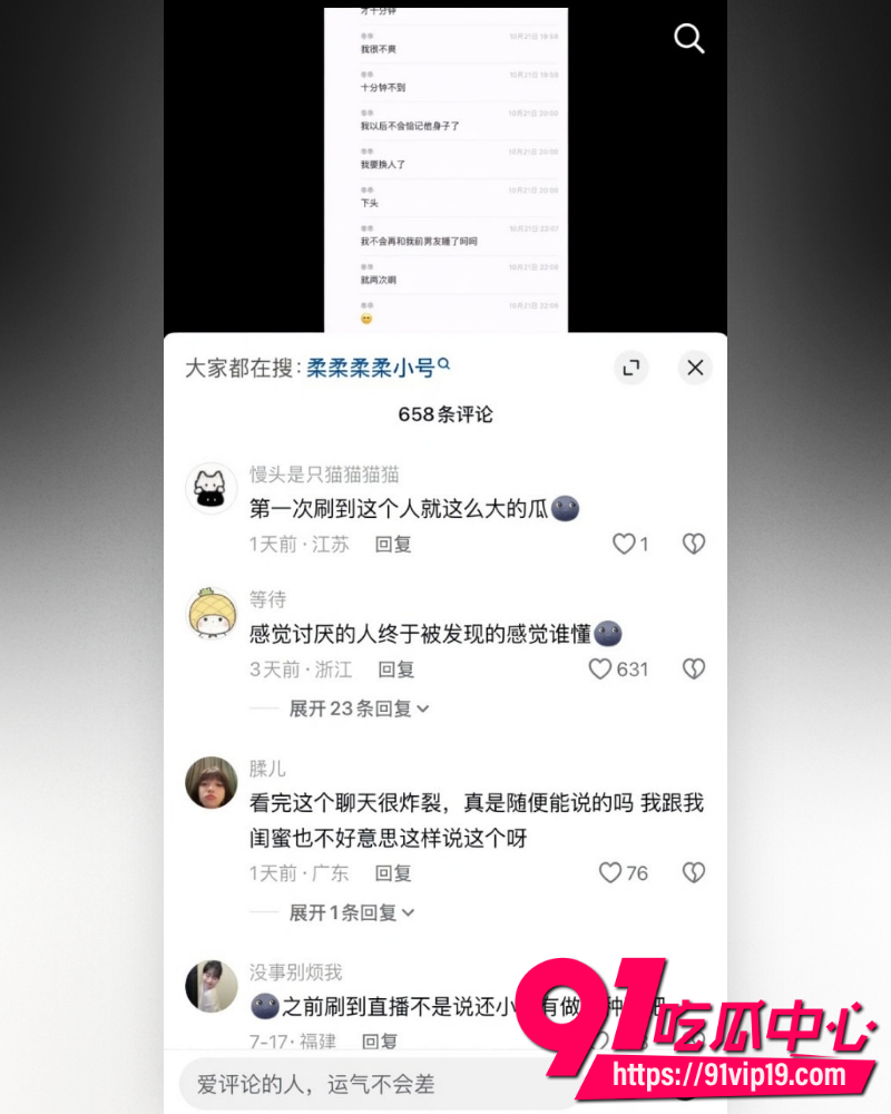 和平精英女网红柔柔柔柔 38 和平精英女网红柔柔柔柔 38