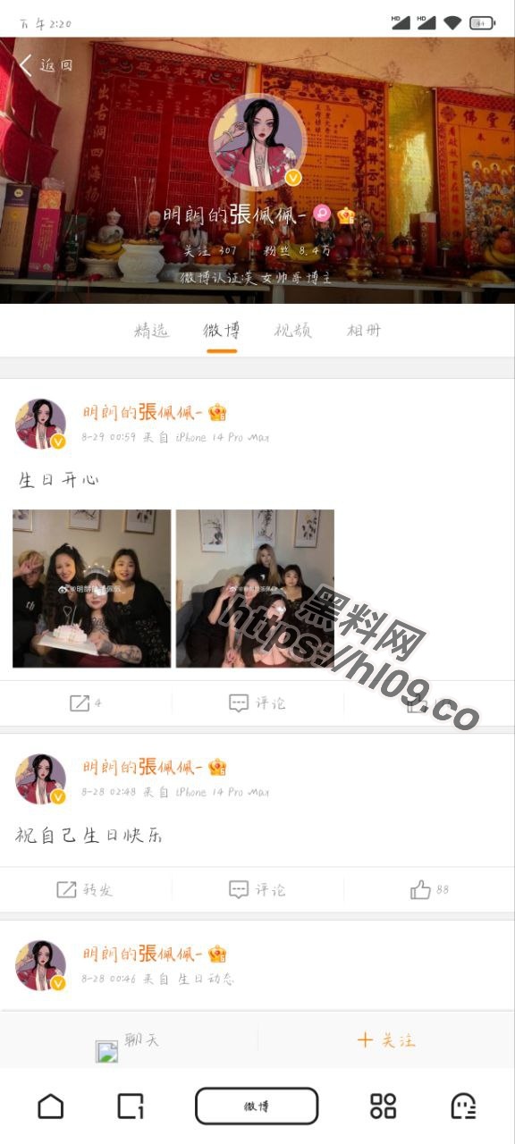《独家猛料》微博吊乳女神「明朗的张佩佩」看看什么才是真的吊乳，一奶子下去谁扛得住