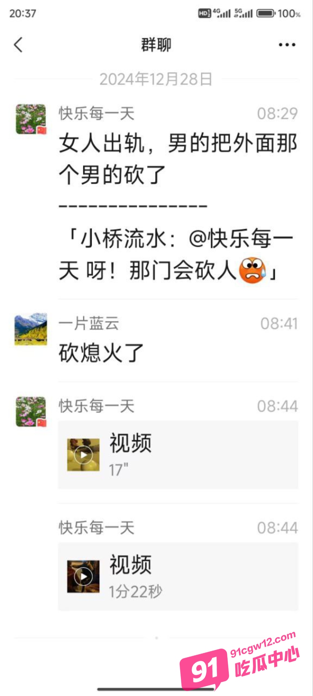 南通一女子出轨 老公提刀当街把情夫杀害！太吓人了！