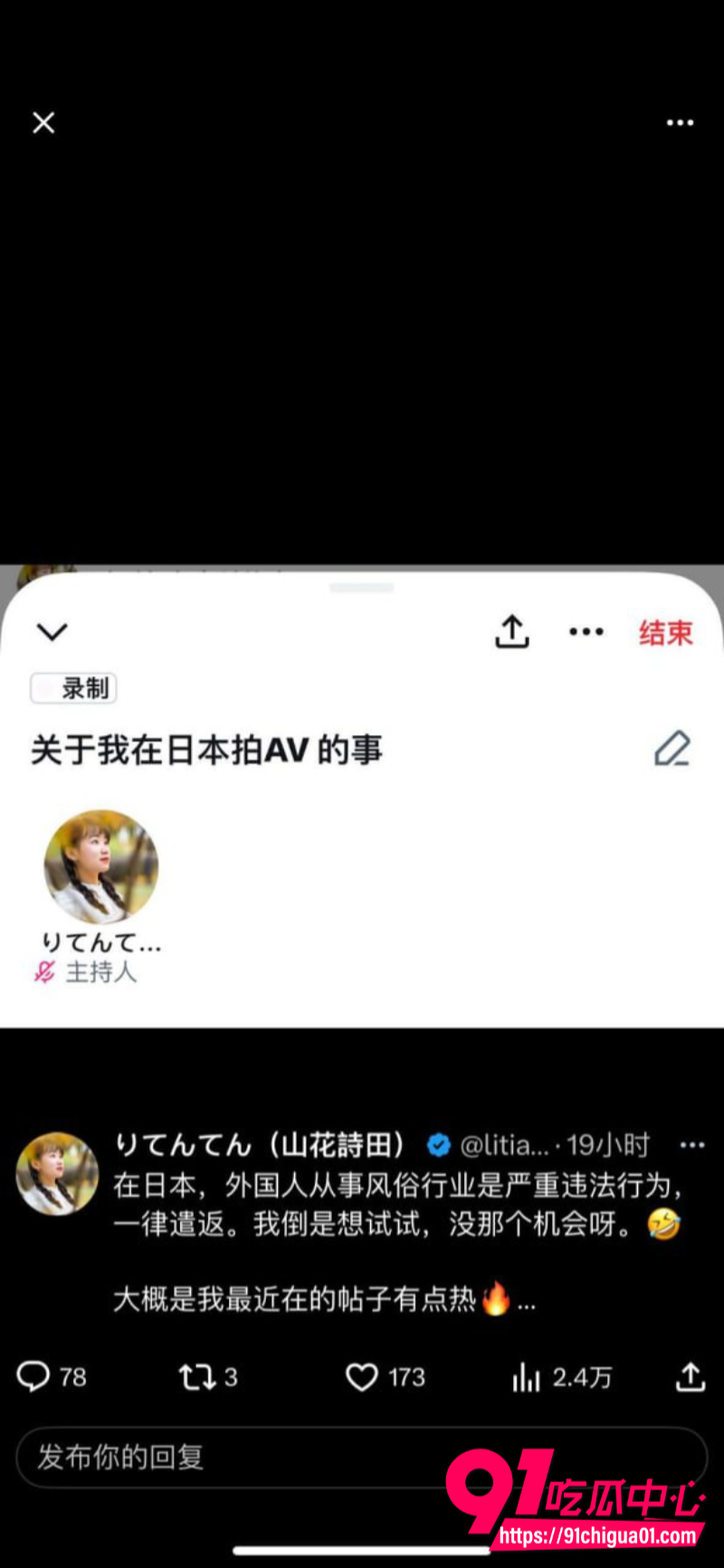 湘西教师李田田5
