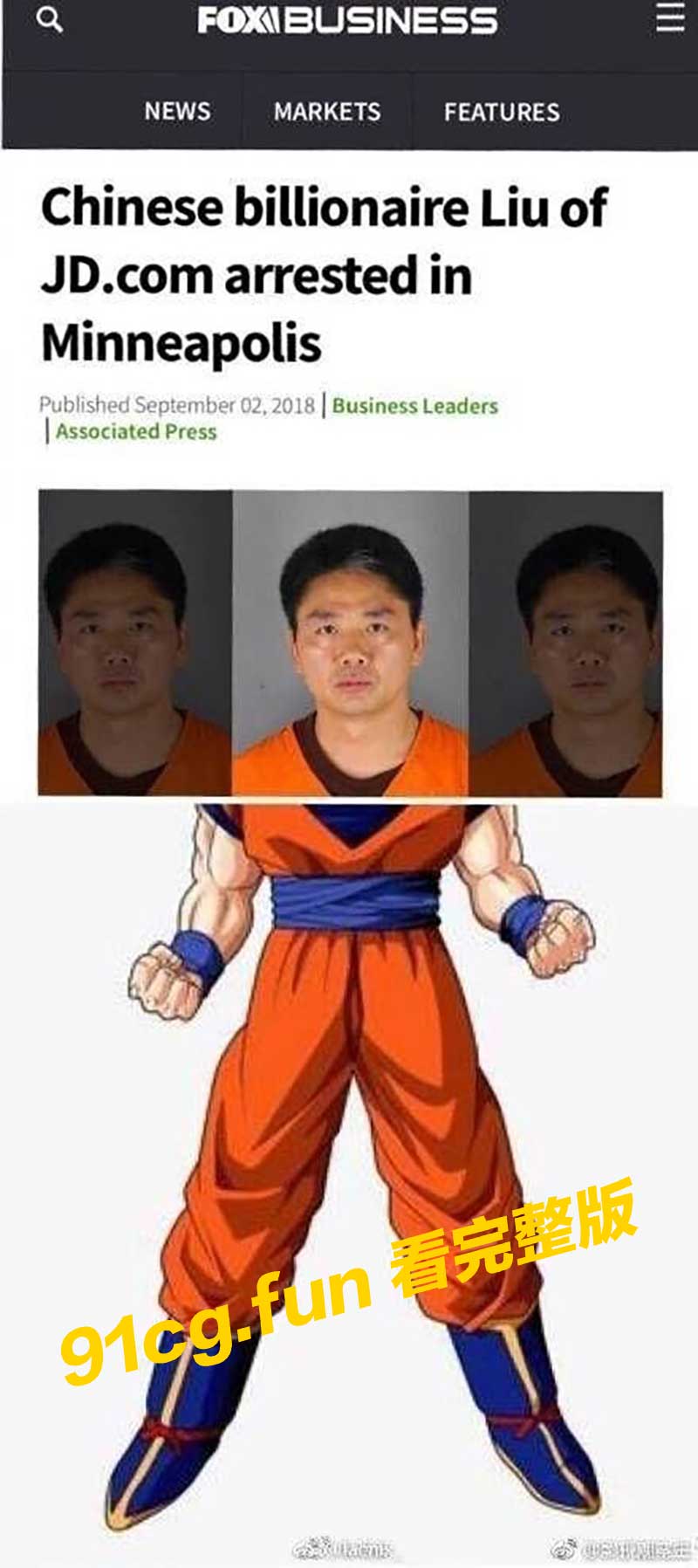 刘强东明州案和解：一个争议性强奸指控的意外结局与四年缠斗