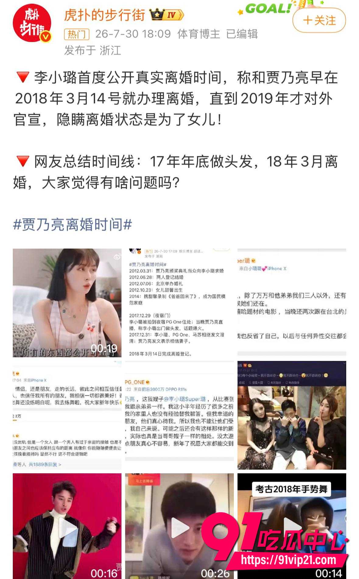 李小璐首谈夜宿门！硬把离婚时间提前20个月想切割婚内出轨 却被时间线反噬自证翻车！