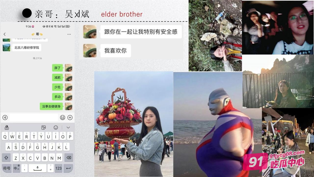 中国矿业大学大瓜 校园鸡 吴文倩 学术造假 50页PPT讲诉事件全过程 配图22