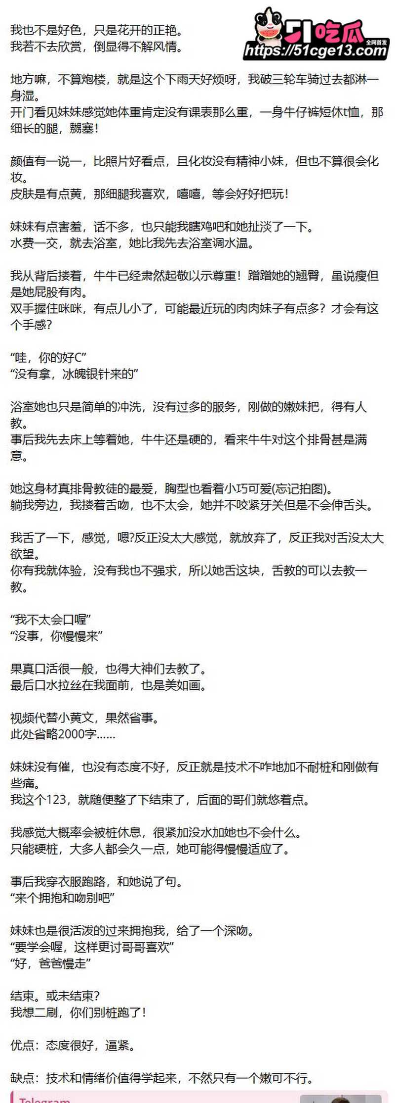 那些年操过的咯咯哒 长沙嫩妹 娟娟 4