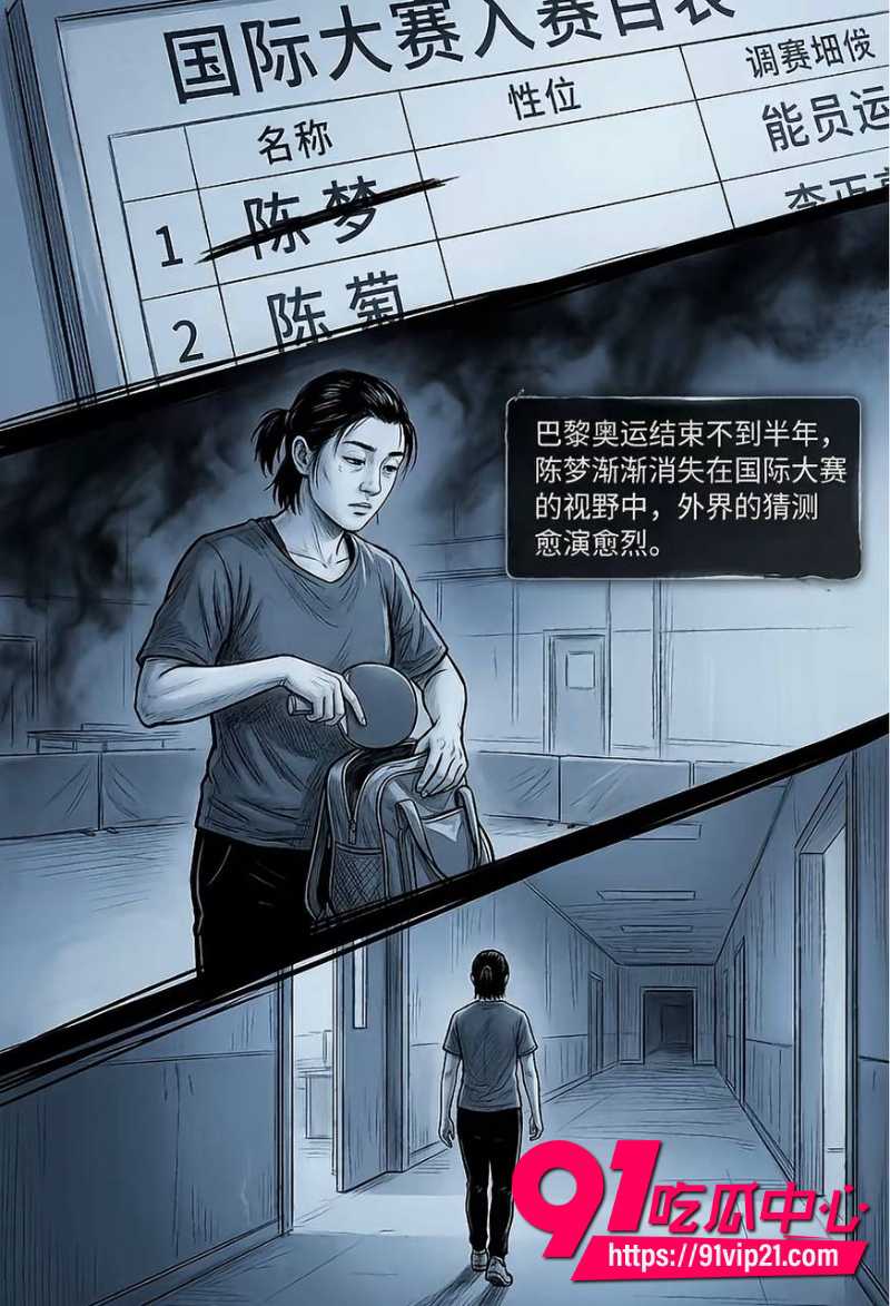 王楚钦睡女志愿者46