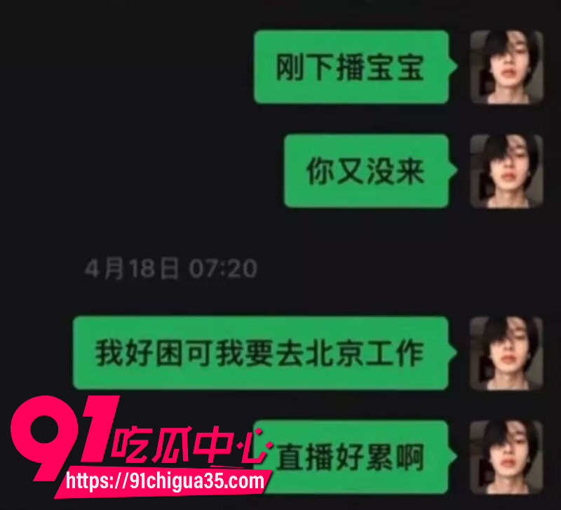 北服表演系男模张祺扬跟网红女友巴士烧饼恋爱期间多次出轨30 北服表演系男模张祺扬跟网红女友巴士烧饼恋爱期间多次出轨30