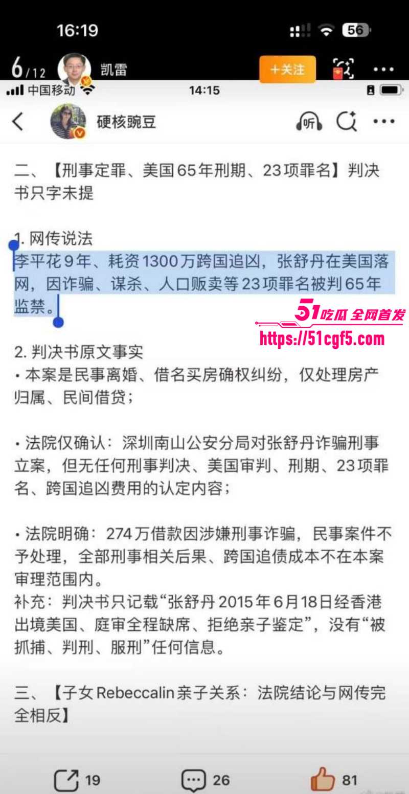 武汉大学张舒丹骗婚李平事件016 武汉大学张舒丹骗婚李平事件016