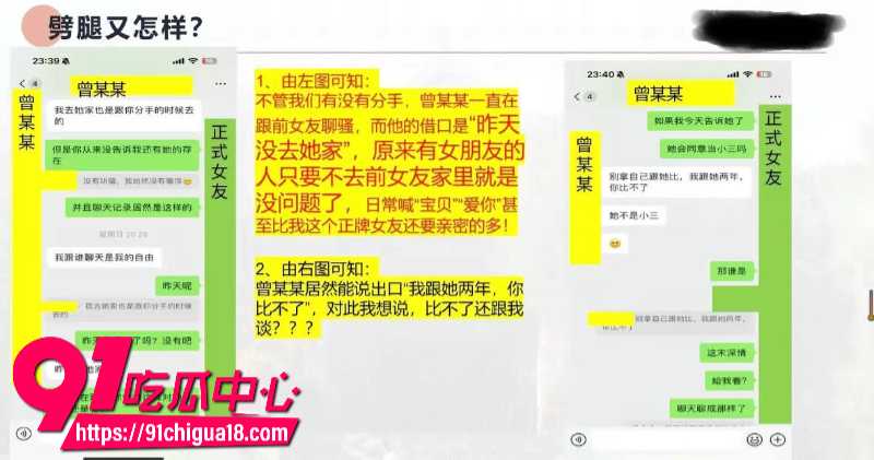 中央民族大学曾金全恋爱期间出轨前女友跟异性暧昧被女友怒锤27