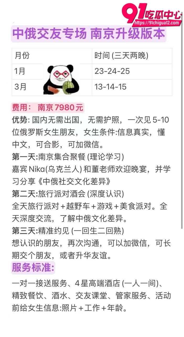 中俄友谊约炮服务5