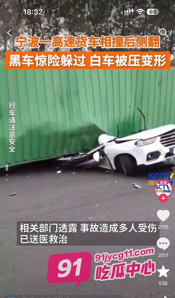 宁波杭甬高速重大交通事故 逃出生天车主爆出现场视频!