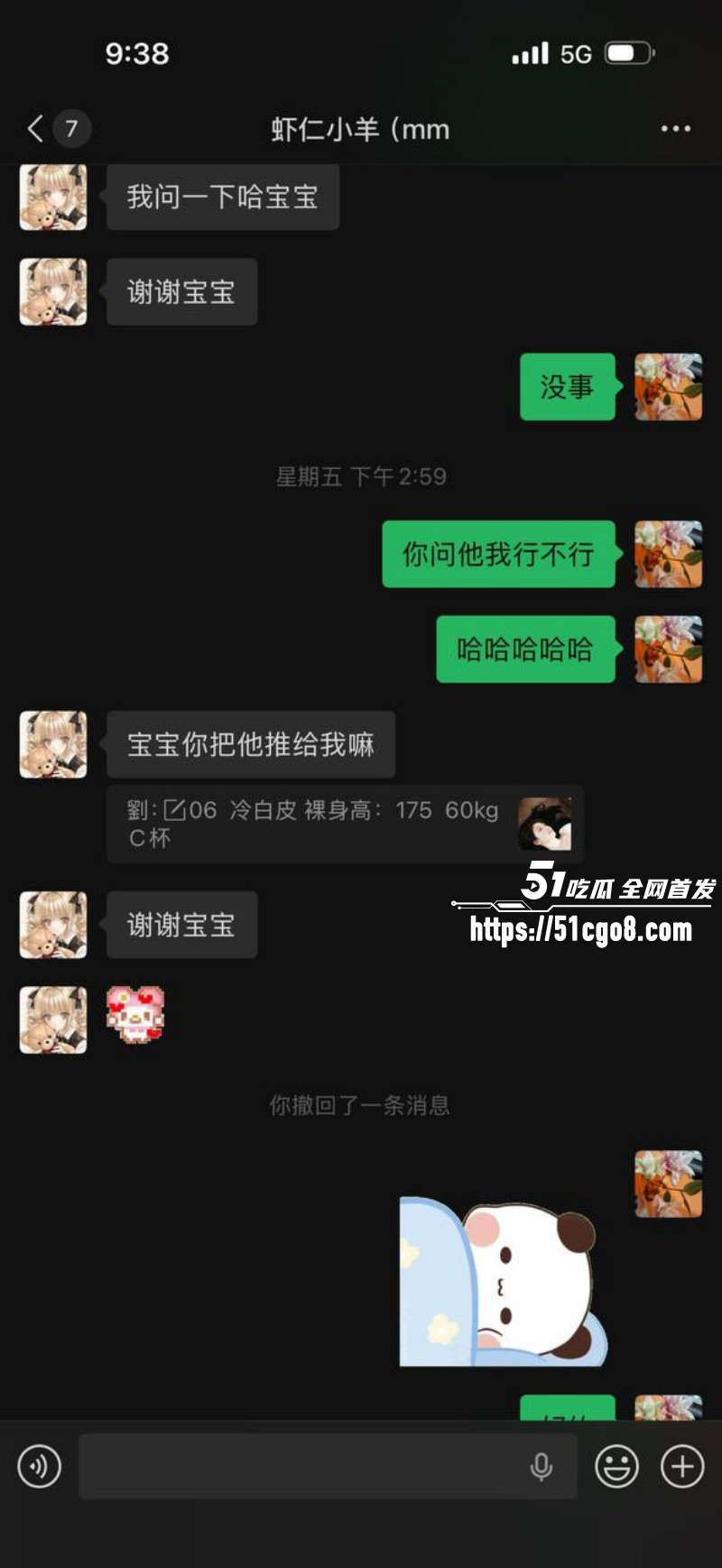 虾仁小羊泰国伴游失联010 虾仁小羊泰国伴游失联010