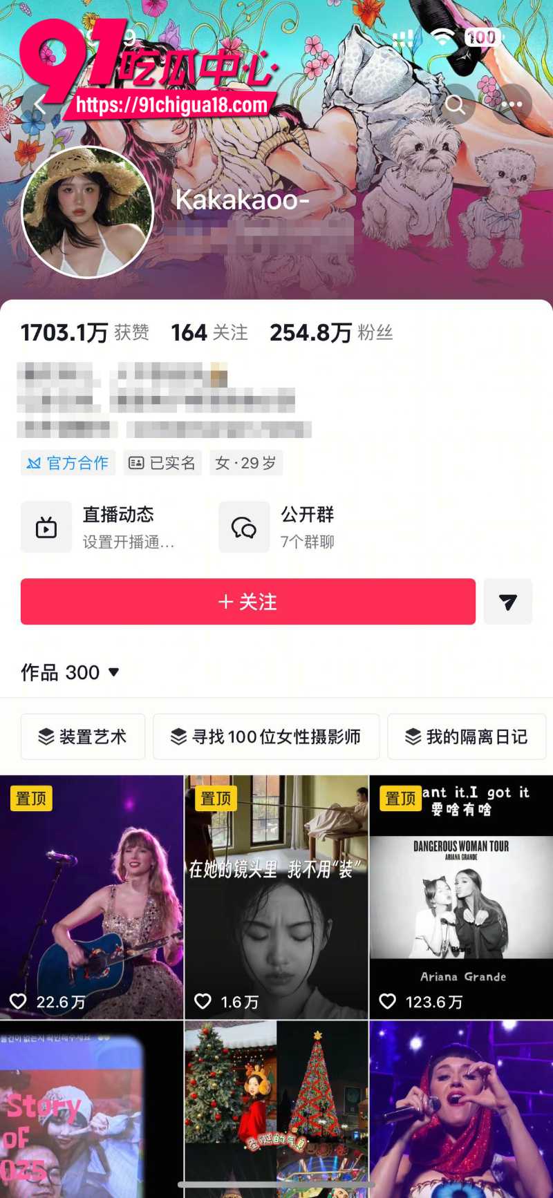 抖音百万粉丝女网红阿沁 被男友刘阳半藏森林背刺出轨事件 再此火爆全网