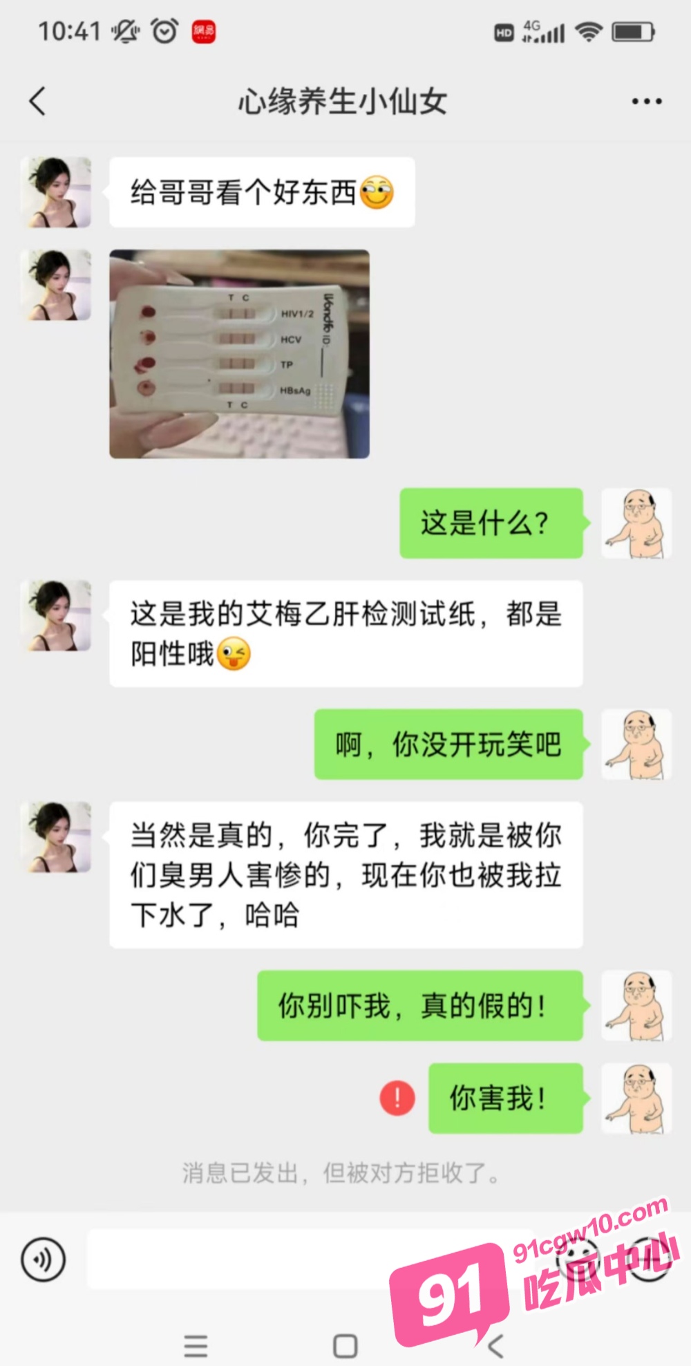 约炮需谨慎戴套 否则就要像这个小兄弟一样 被生化母体给传染了！ 配图8