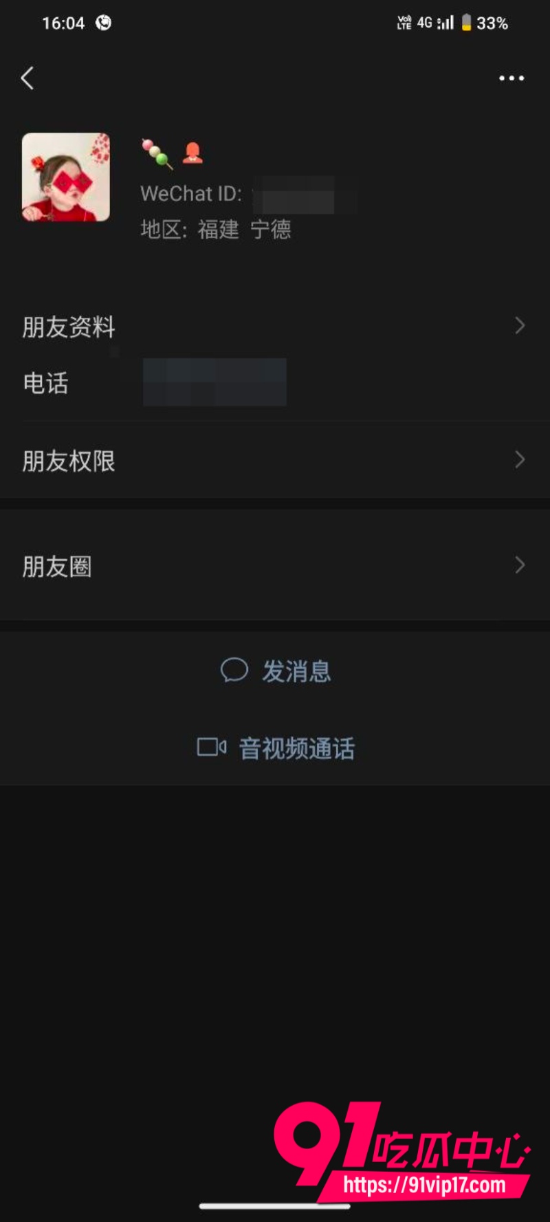 瓜友投稿宁德古田已婚少妇谢国彬曝光小母狗大量黑历史1 瓜友投稿宁德古田已婚少妇谢国彬曝光小母狗大量黑历史1