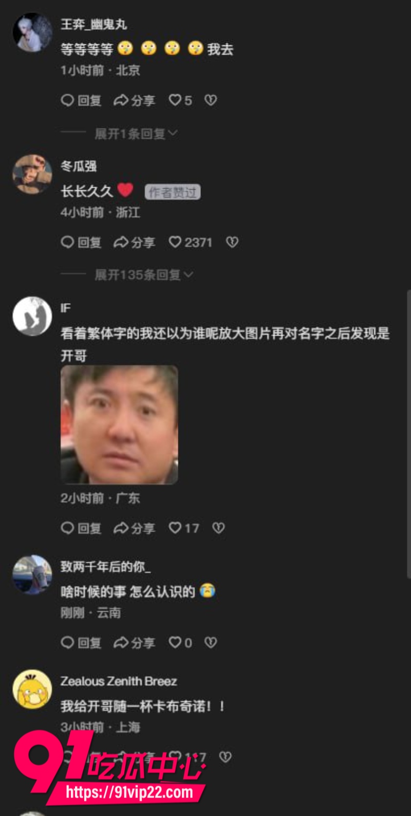 卢本伟牛逼！五五开闪婚女网红巴旦木公主两人在网上高调晒结婚证引来众多网友祝福12