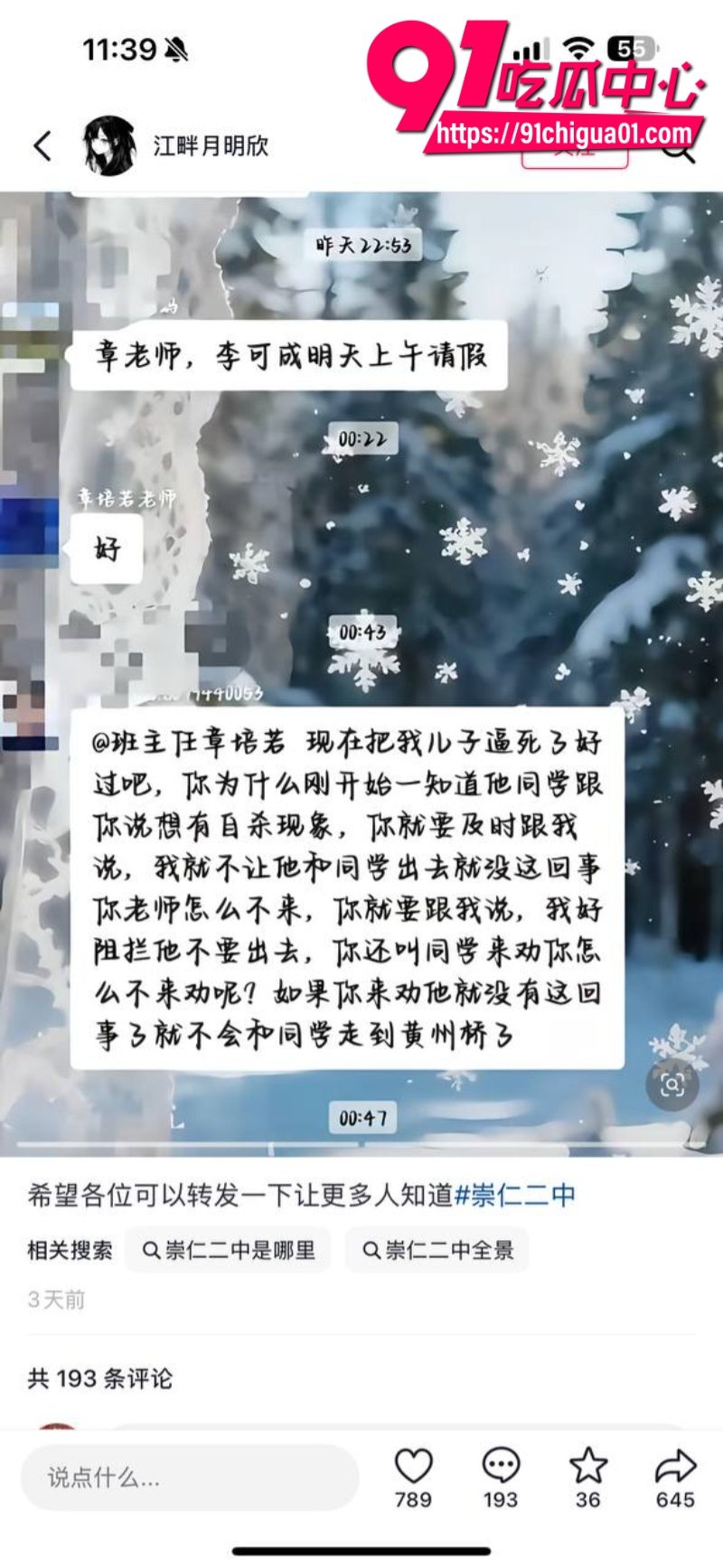 抚州崇仁二中学生自杀事件引关注2