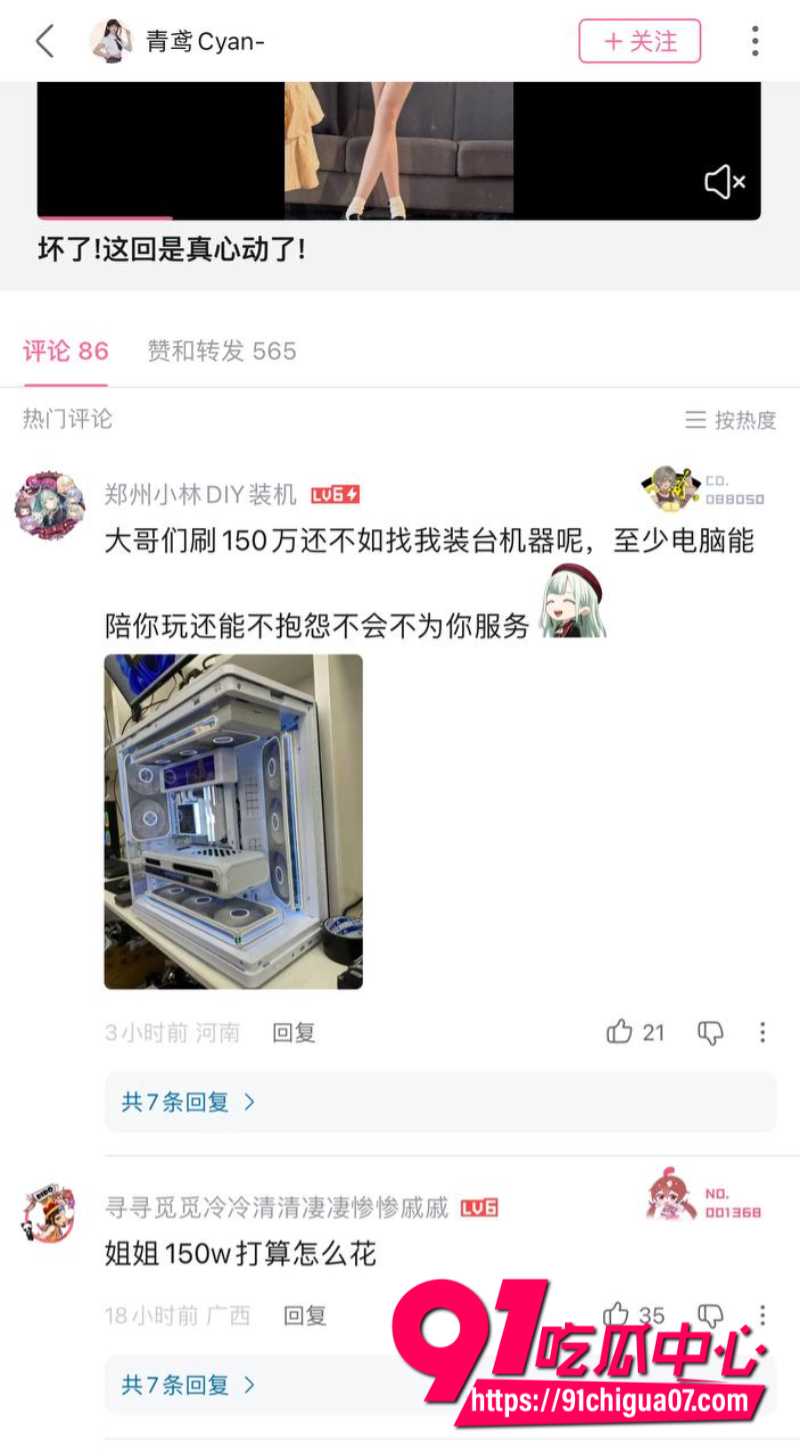 B站女主播青鸢Cyan被爆圈了土豪150W连手都没摸过3