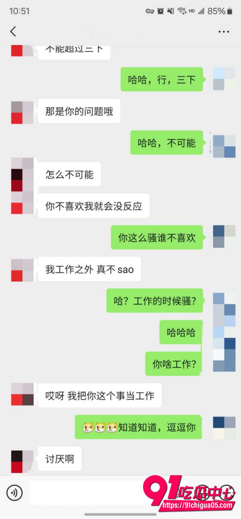 老虎菜25