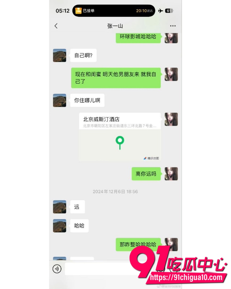 女魔童司晓迪 32