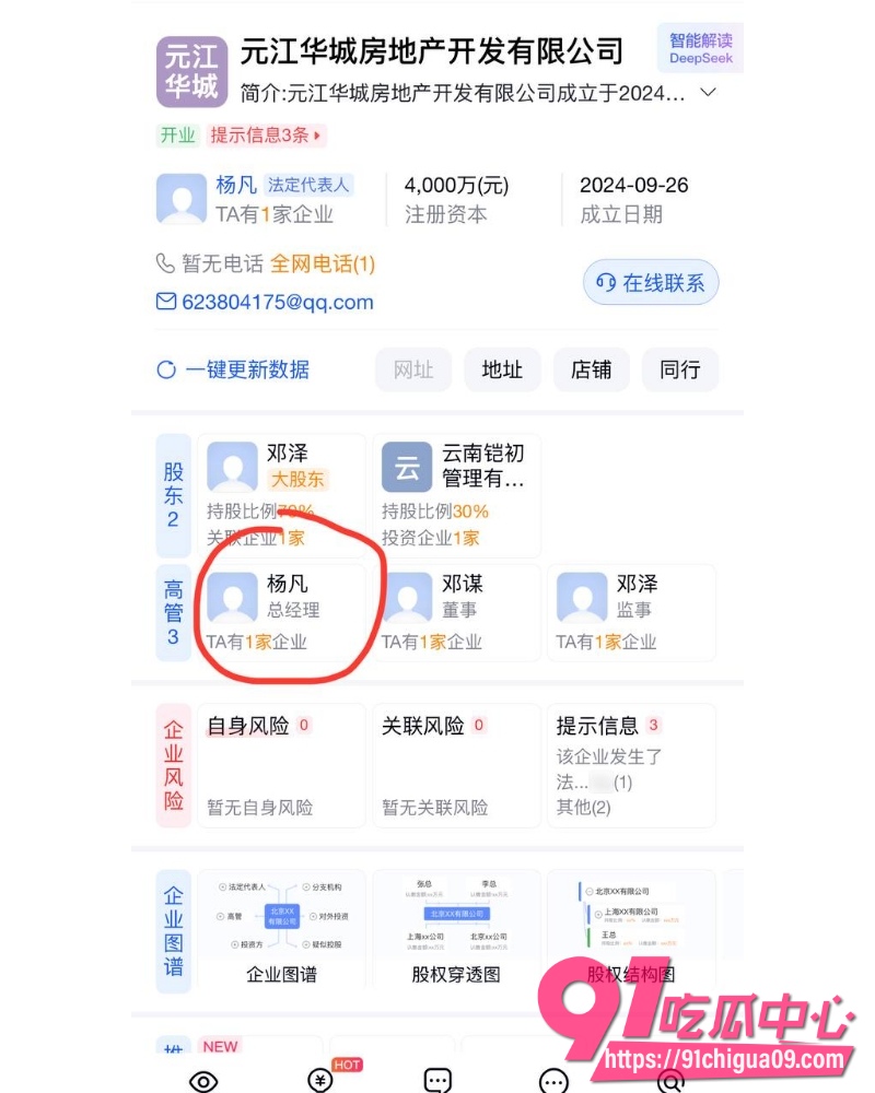 张颖 被前妻举报婚内出轨 30
