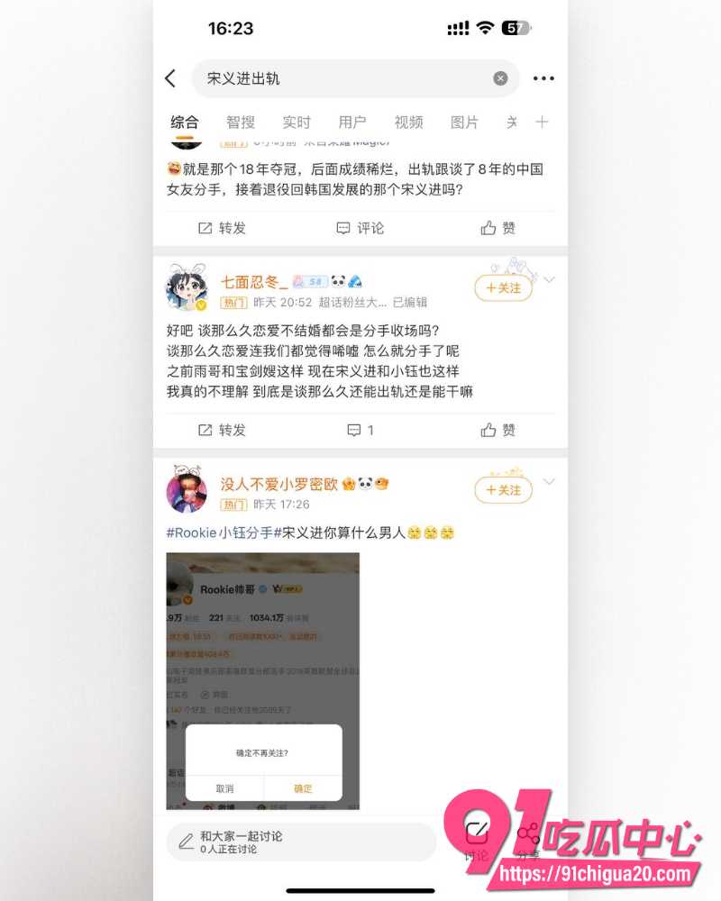 电竞冠军Rookie出轨韩国女网红 10 电竞冠军Rookie出轨韩国女网红 10