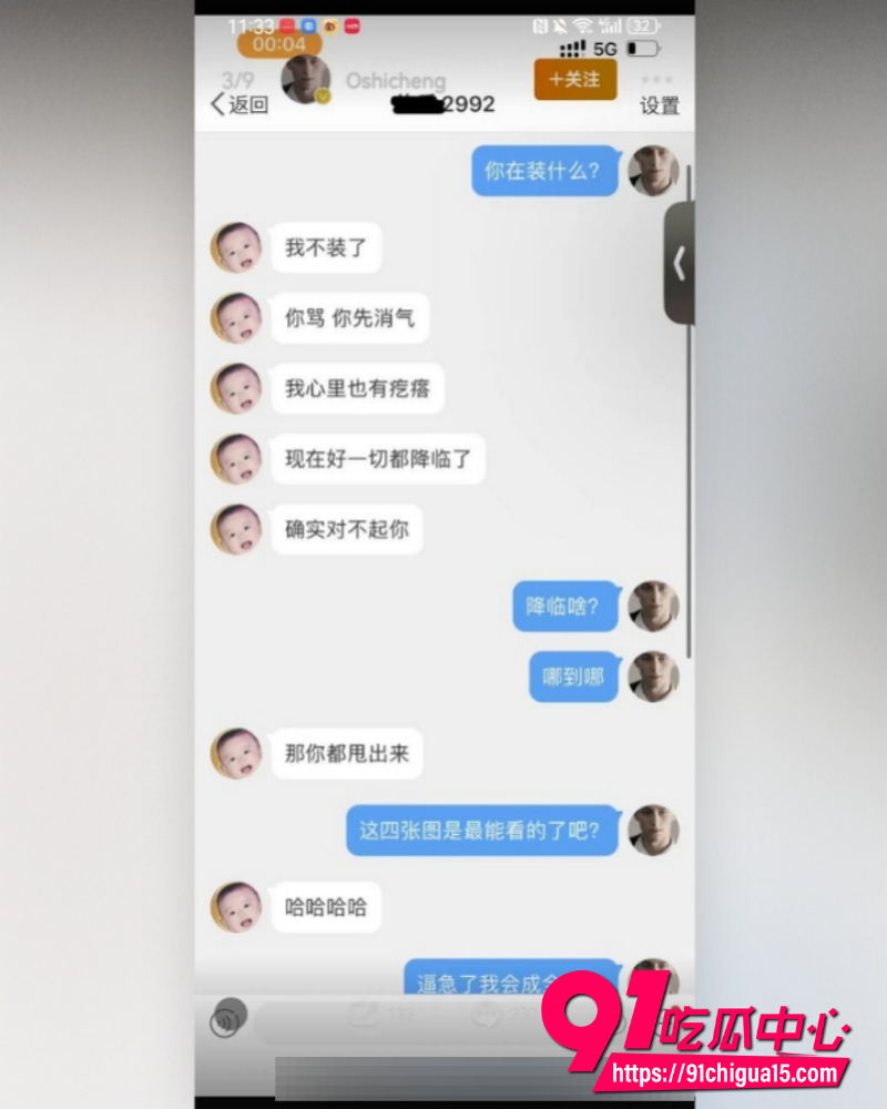 抖音网红地蛋 9