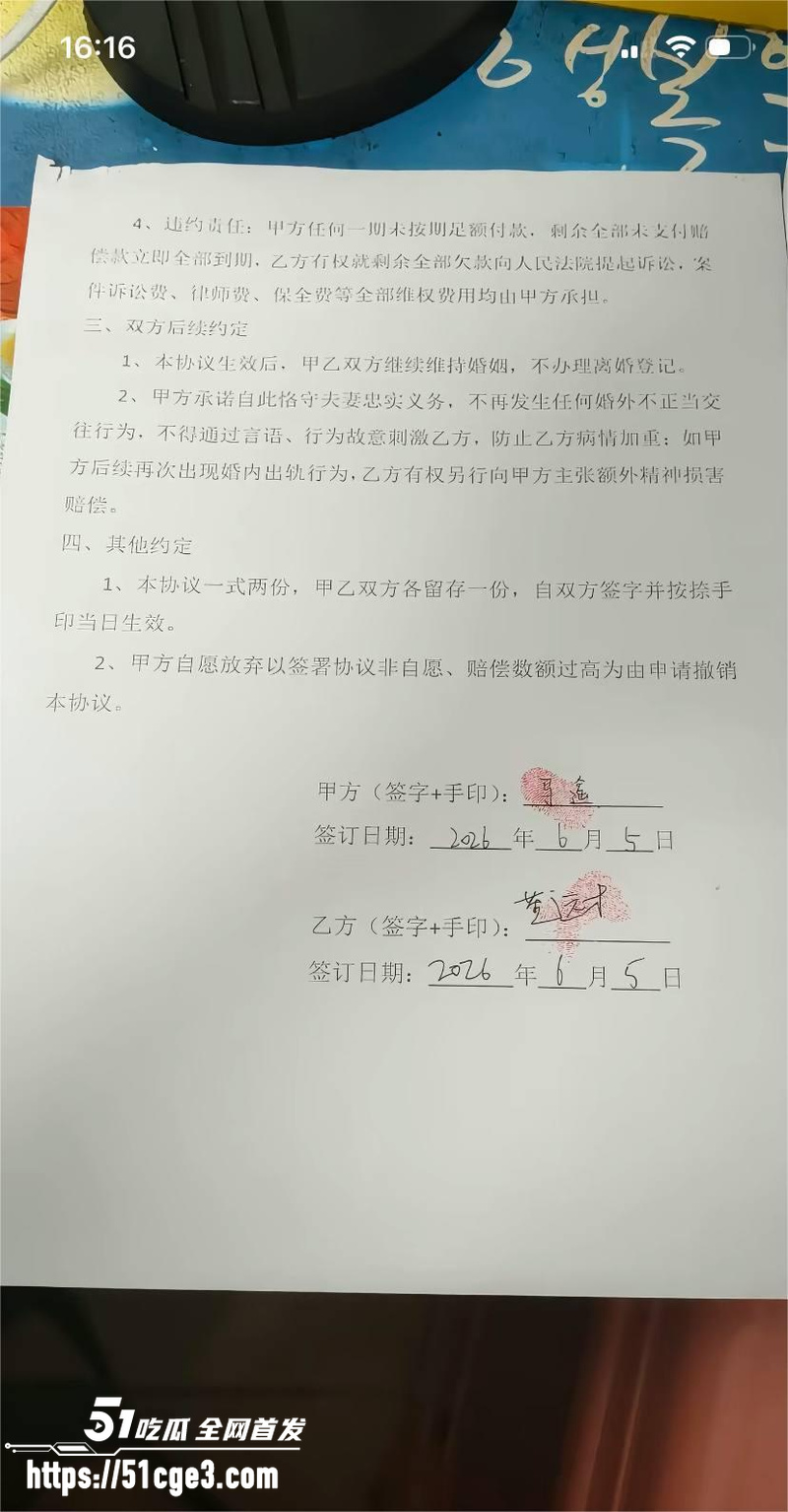 广东东莞纯爱战士董远才惨被妻子戴绿帽 7 广东东莞纯爱战士董远才惨被妻子戴绿帽 7