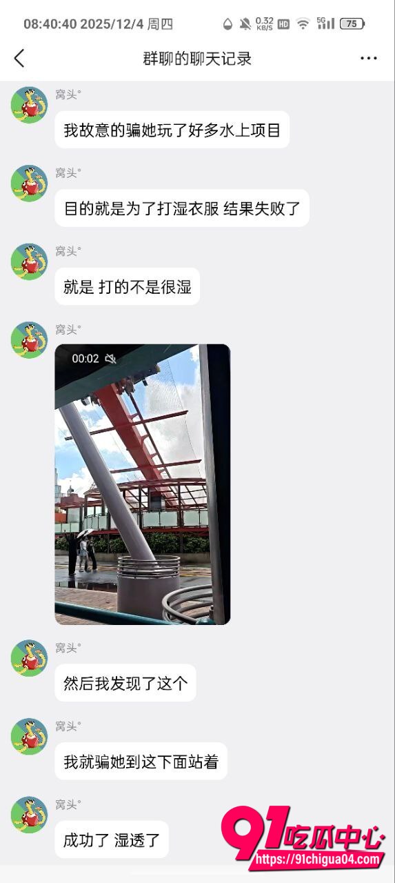 逆天群友爆出聊天记录 ，约会女子高级智商 给女的做局烫B，真是神人也啊！6