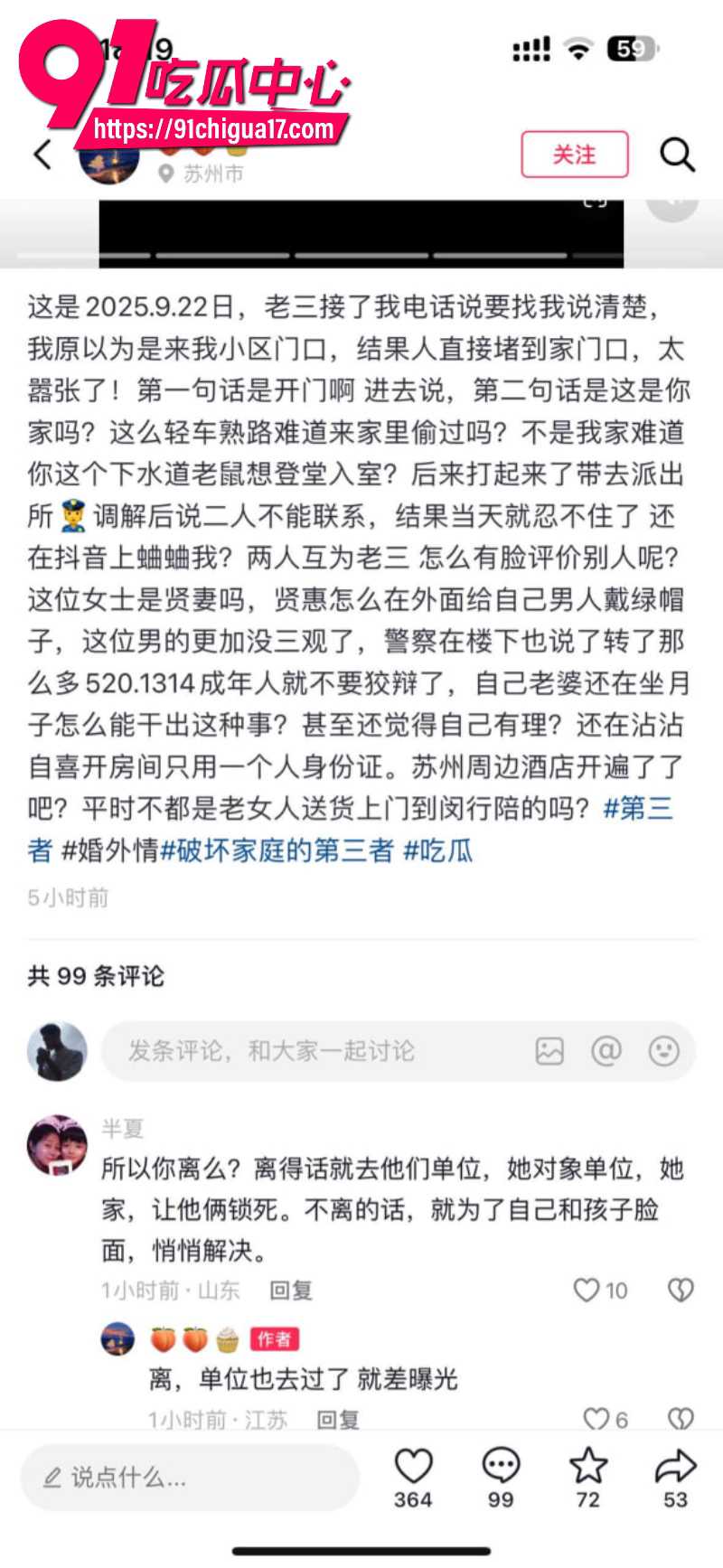 江苏已婚人妻怀孕期间被老公出轨背刺20 江苏已婚人妻怀孕期间被老公出轨背刺20