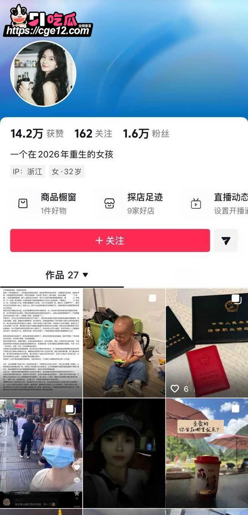 抖音网红 诸暨玩乐哥 2 抖音网红 诸暨玩乐哥 2