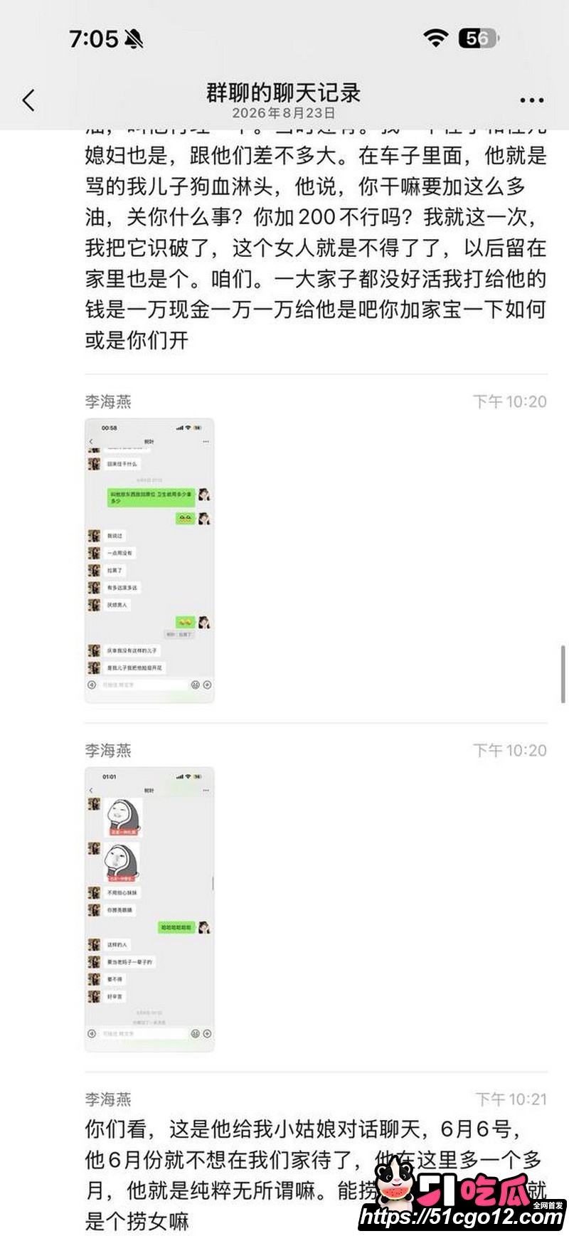 安义夫妻定亲四个月骗走77万 28 安义夫妻定亲四个月骗走77万 28
