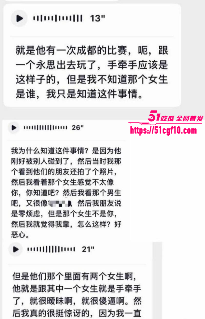 游泳运动员林繁绿出轨事件024 游泳运动员林繁绿出轨事件024