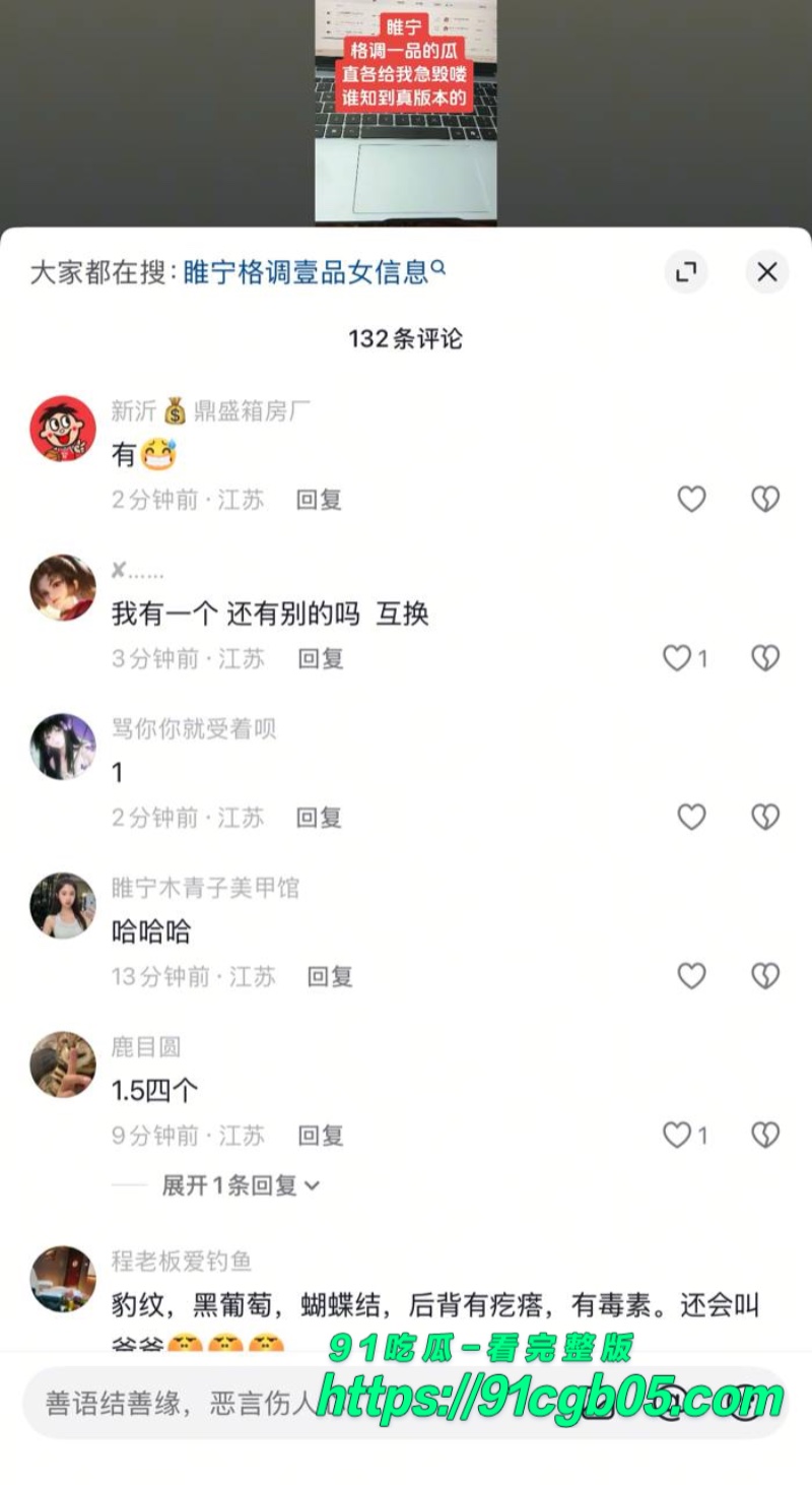 睢宁格调一品瓜全网疯球胡妮妮裸照2.jpg