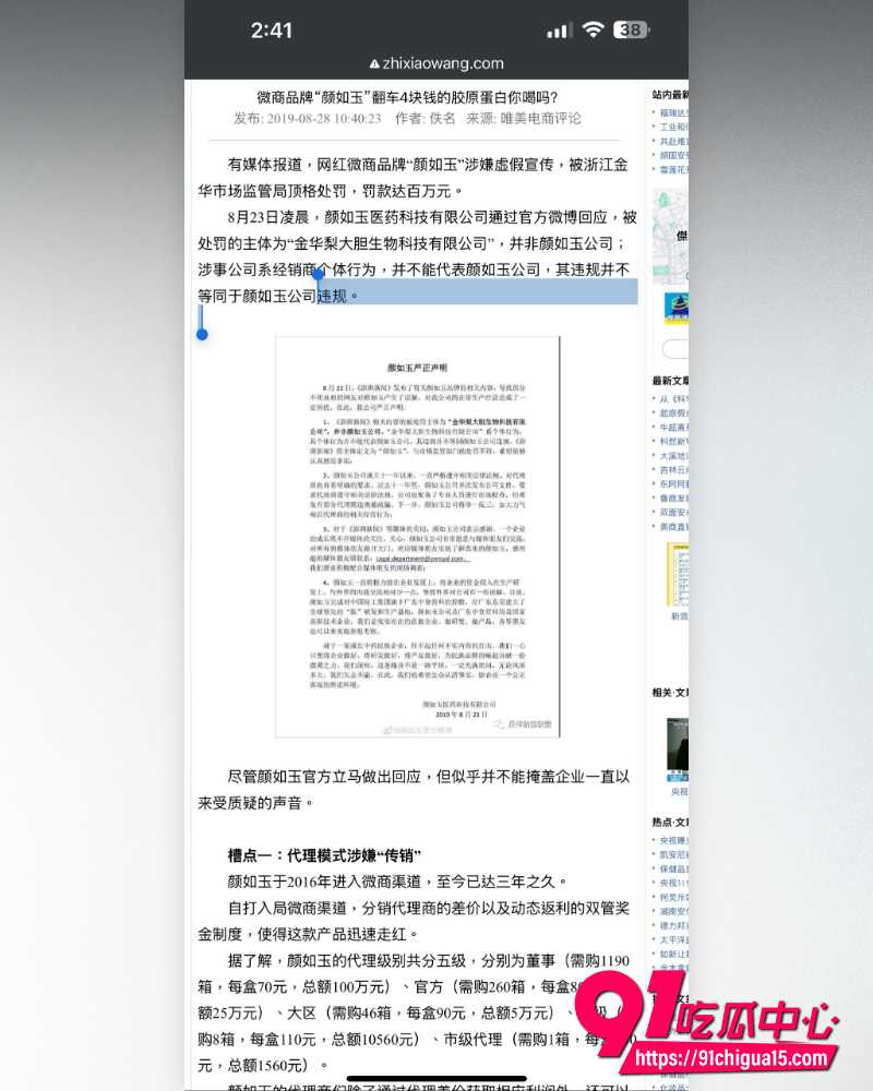 西藏拉萨藏族网红柑鸯德小白 21