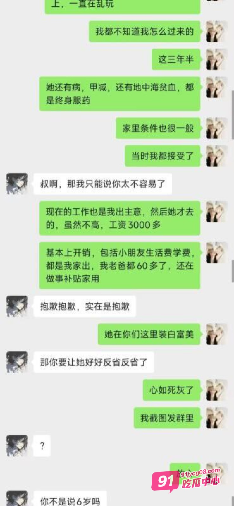 重庆人妻 杨芳仪 王者约炮 老公一怒之下曝光 大尺度聊天不堪入目 配图15