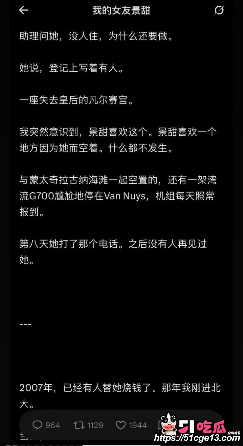 大佬孙宇晨起诉景甜追讨三千万彩礼 33 大佬孙宇晨起诉景甜追讨三千万彩礼 33