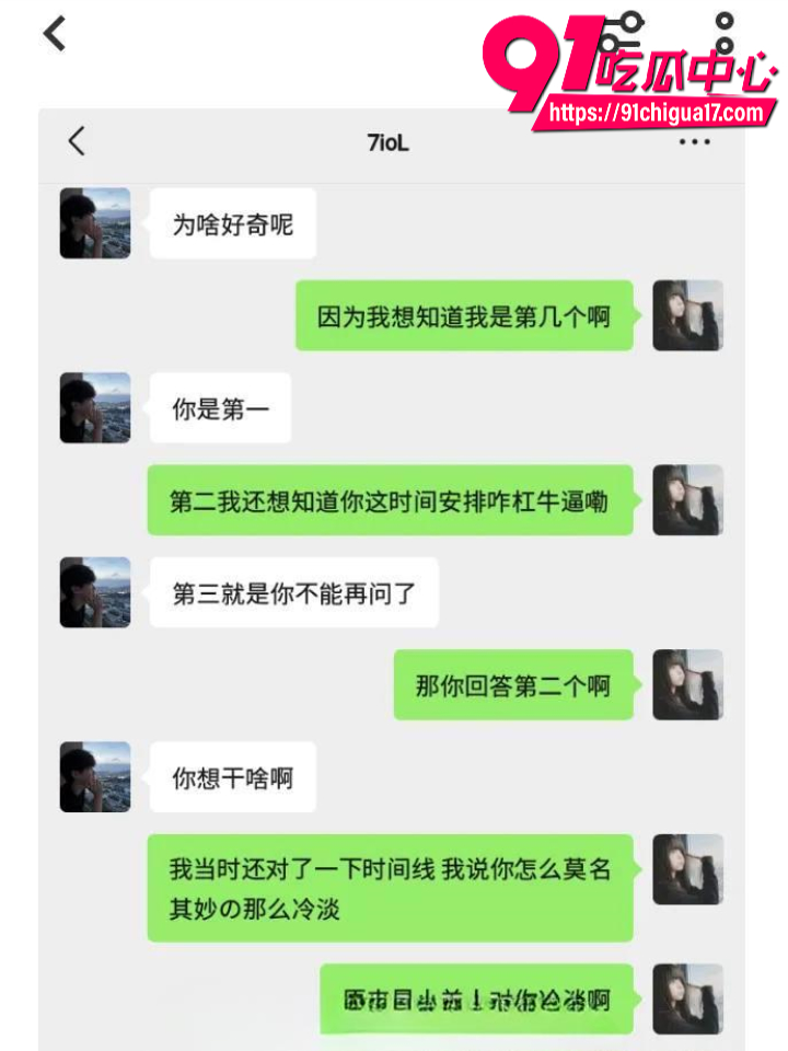 广东渣男黄某航网恋骗炮实录36