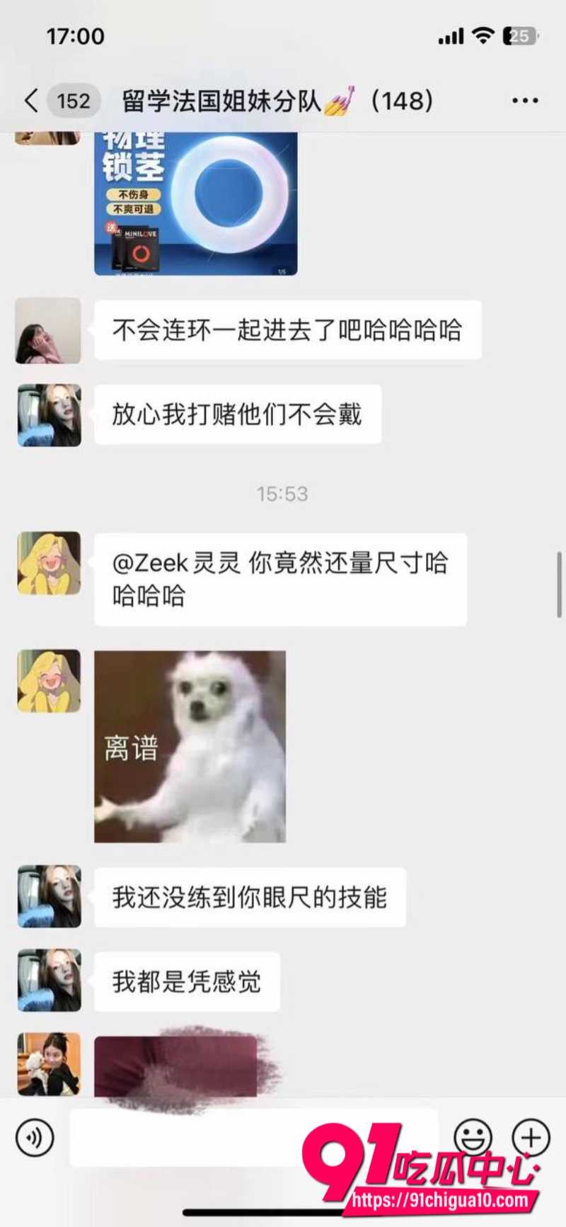 中国女留学生日常聊天8 中国女留学生日常聊天8