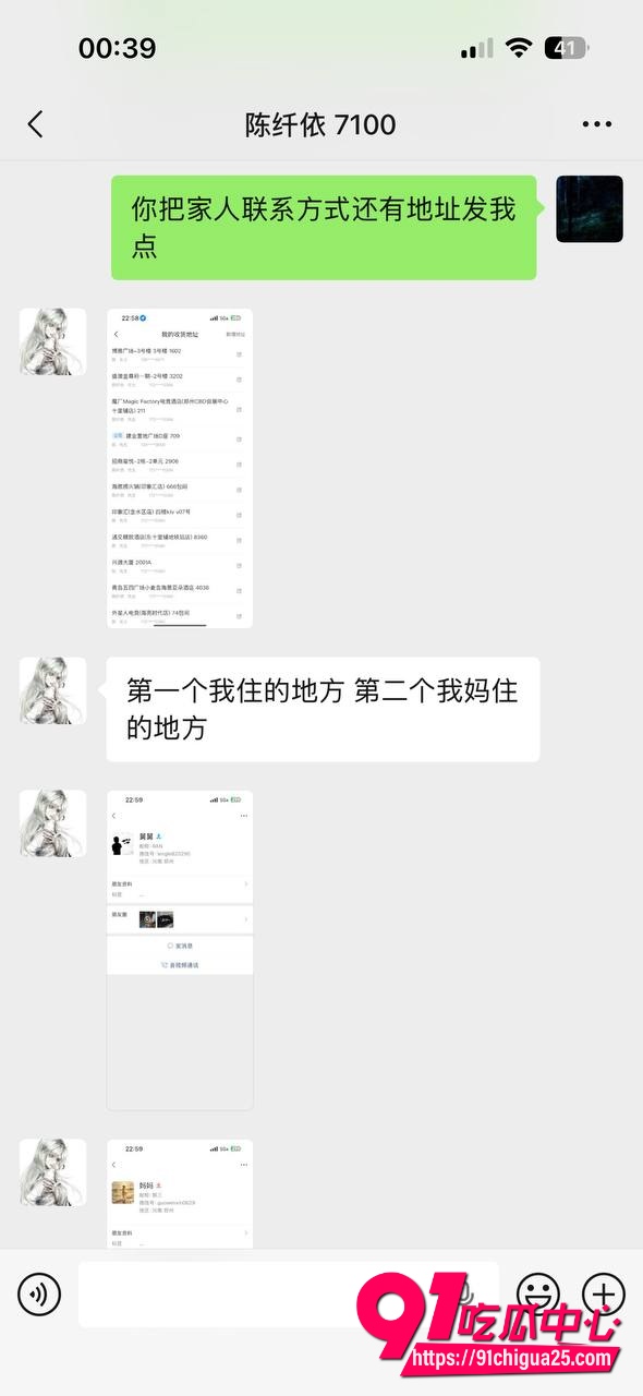 福利姬陈纤依13
