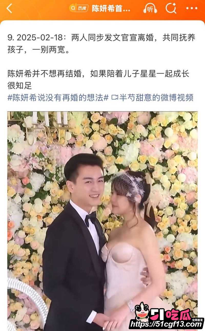 陈妍希综艺首谈离婚引爆全网13 陈妍希综艺首谈离婚引爆全网13