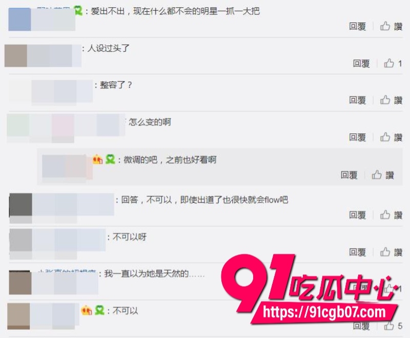 高能大瓜新晋女星 杨超越 早年被人下药性爱视频14