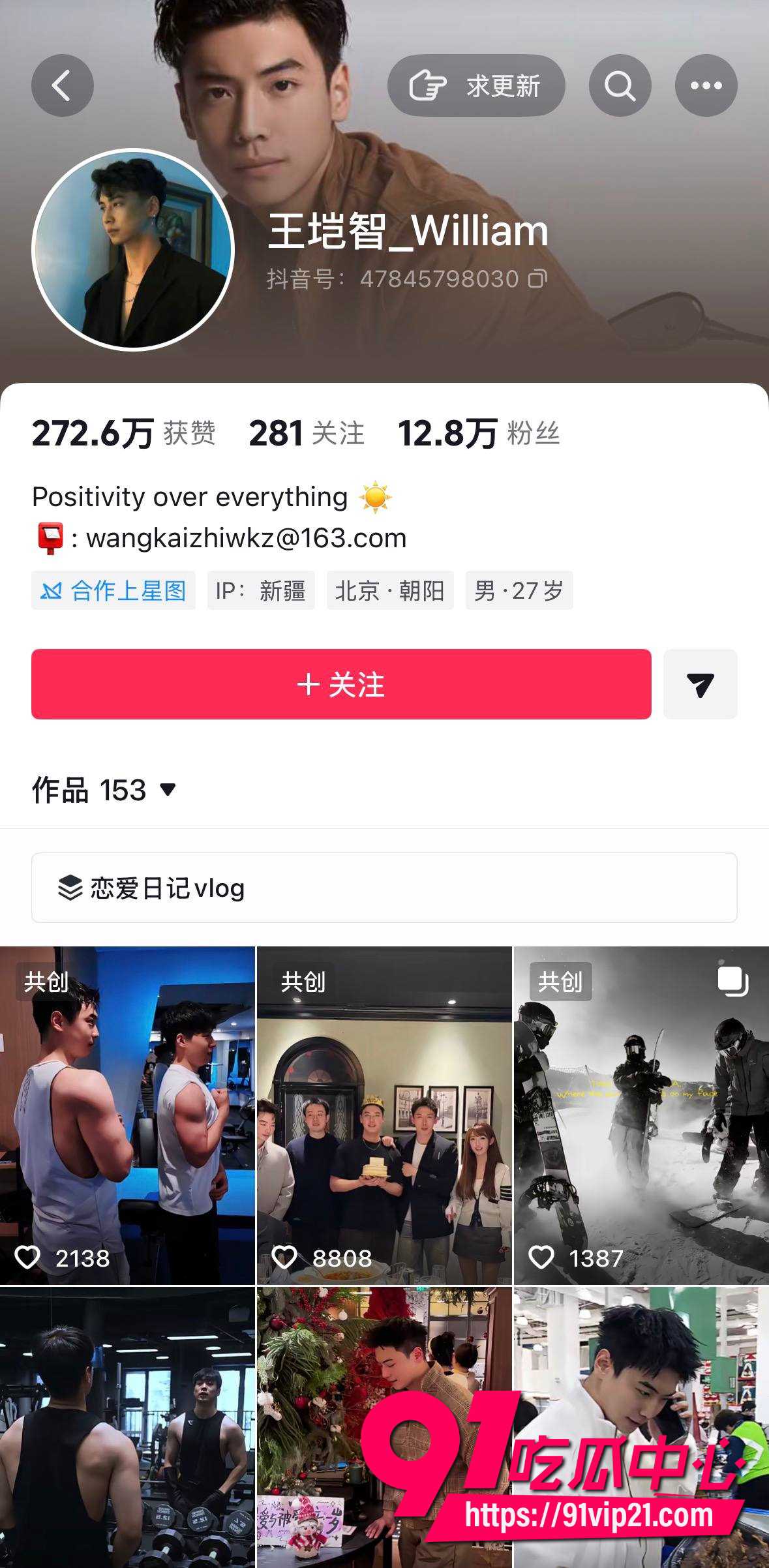 纯情北极兔崩了1 纯情北极兔崩了1