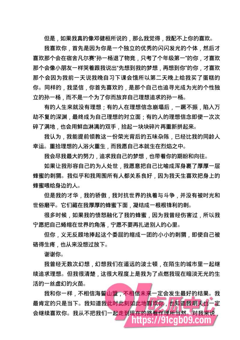 南宁二中星轨194.jpg
