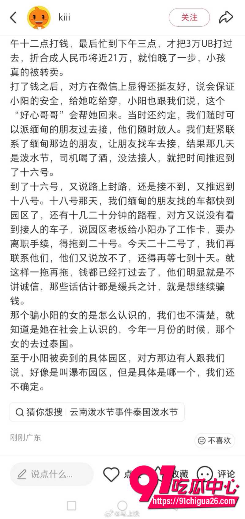 广东大一女生小阳受邀去泰国参加泼水节12
