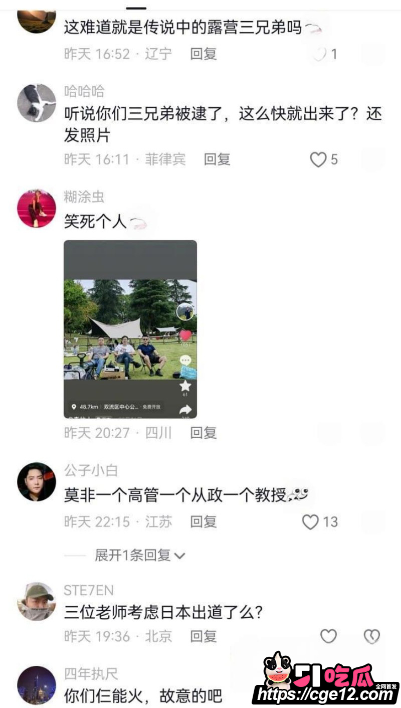 成都露营三兄弟599团建聚众淫乱015 成都露营三兄弟599团建聚众淫乱015